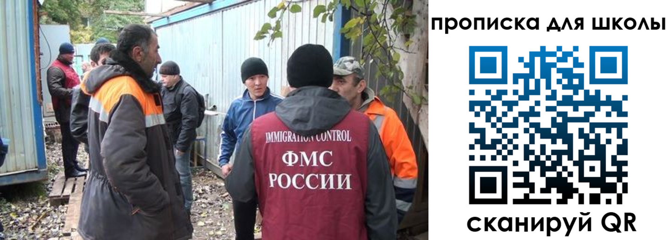 прописка законно в Покачах