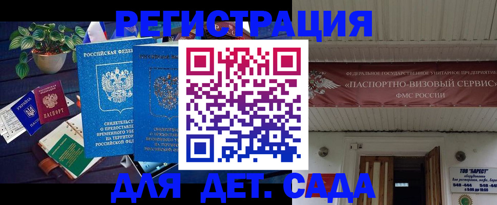 временная регистрация законно в Покачах