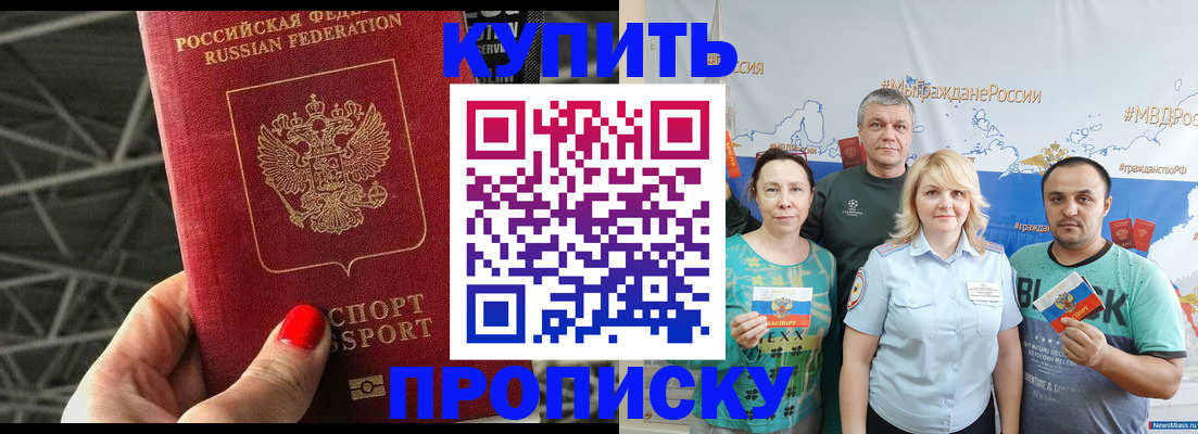 временная регистрация 2025 в Покачах