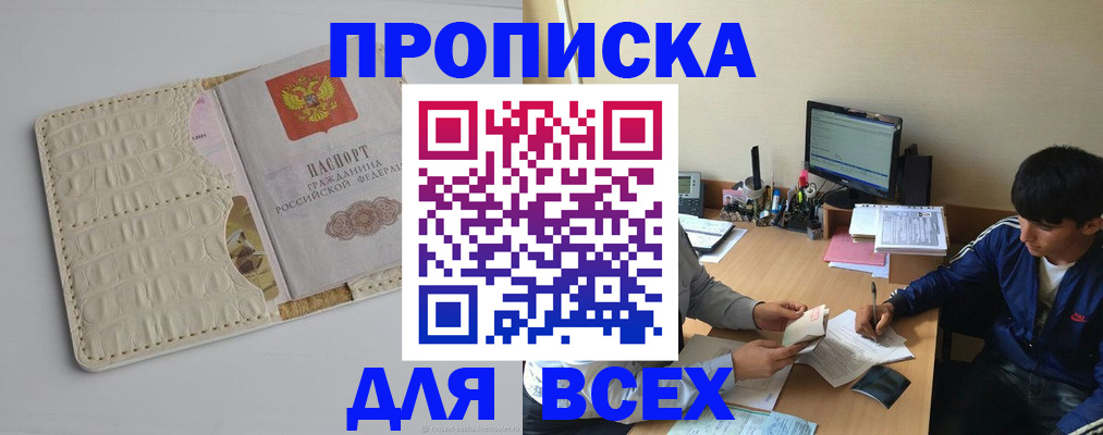 регистрация для школы в Покачах
