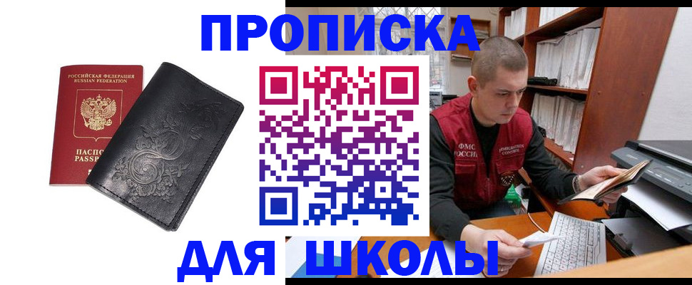 где прописаться в Покачах