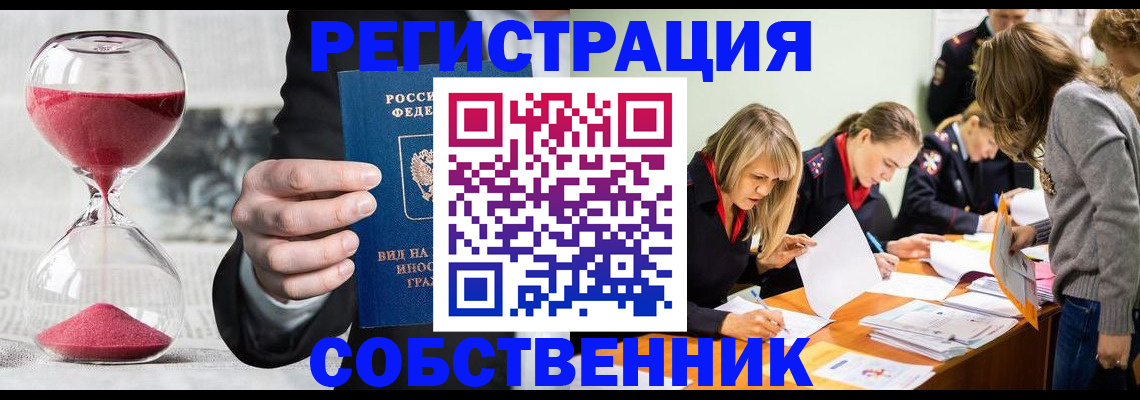 прописка для военкомата в Покачах