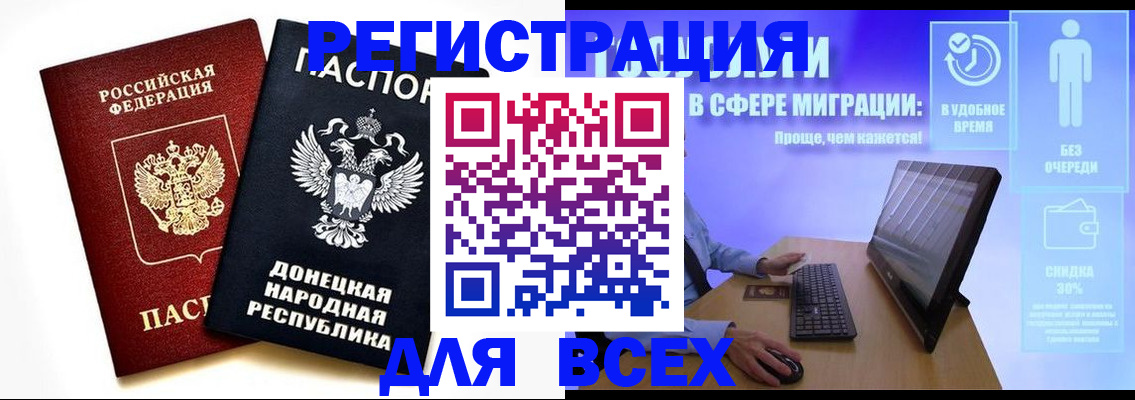 прописка для школы в Покачах