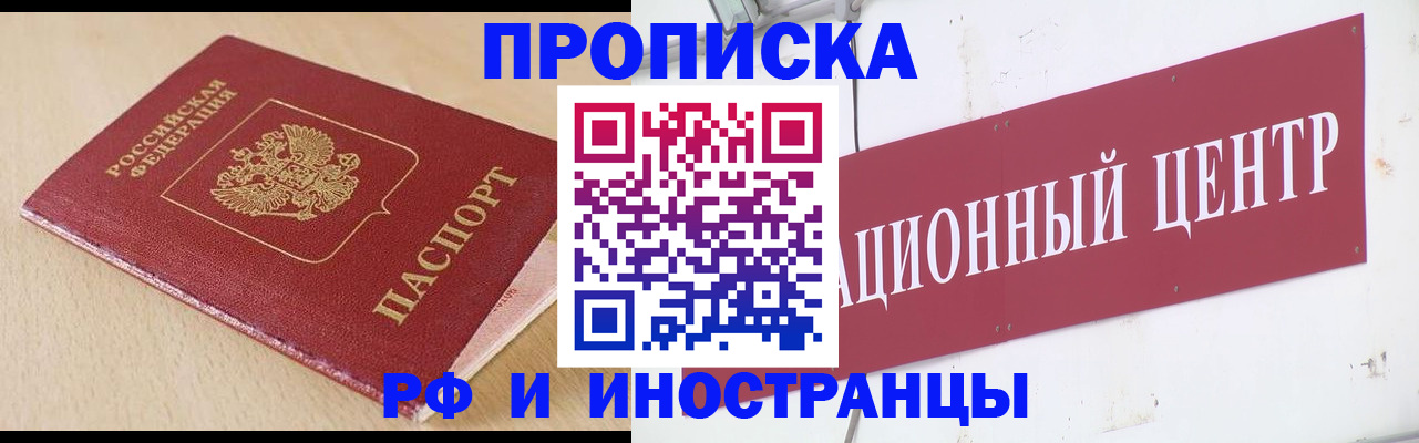 временная регистрация поиск в Покачах