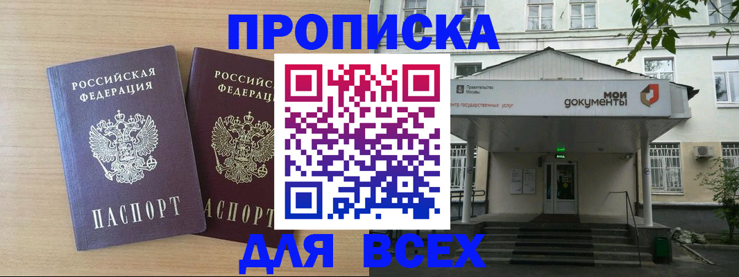 где прописаться в Покачах